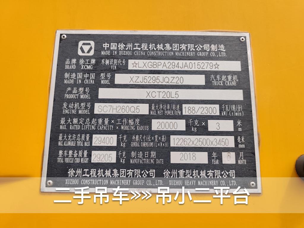 吊小二
